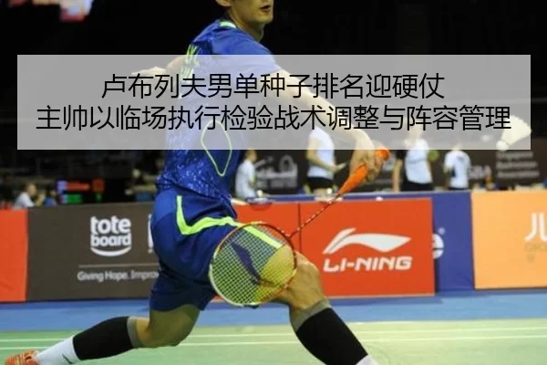 lu-bu-lie-fu-nan-dan-zhong-zi-pai-ming-ying-ying-zhang-zhu-shuai-yi-lin-chang-zhi-xing-jian-yan-zhan-shu-tiao-zheng-yu-2-606.jpg